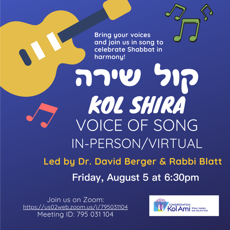 Banner Image for Kol Shira Musical Shabbat:(In- Person & Virtual)
